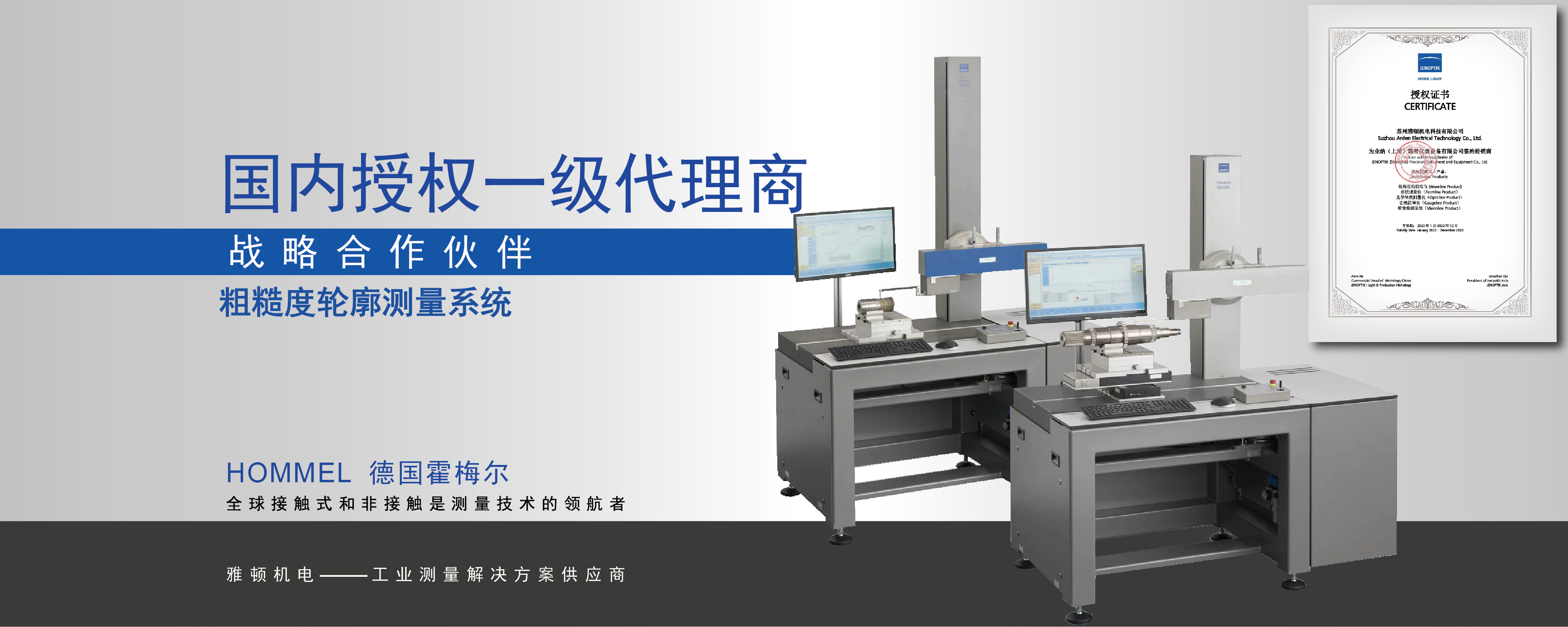 粗糙度輪廓測量系統(tǒng)